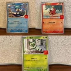 マクドナルド　ハッピーセット　ポケモンカード　ニャオハ　ホゲータ　クワッス