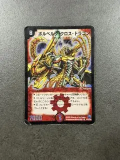 2026年最新】ボルベルグクロスドラゴン psaの人気アイテム - メルカリ
