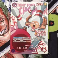 ワンピースカードゲーム トニートニー・チョッパー ROUND1 - メルカリ