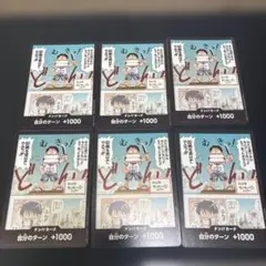 ドン!!カード(証拠を見せてやるっ!!! ルフィ 幼少期)