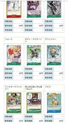 ワンピース 謀略の王国 緑色カード ３０枚まとめ売り♪ 半額！のサムネイル