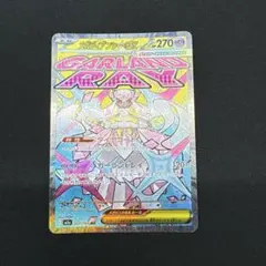 ディアンシーma