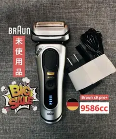 2026年最新】ブラウン シリーズ9 pro+の人気アイテム - メルカリ