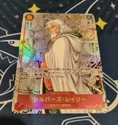 【ワンピースカード シルバーズレイリー SEC コミパラ OP08-118】