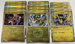 M2aポケモンカード カミナリタイプ⚡️セット