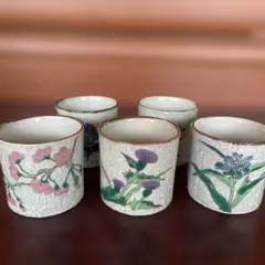 大内順子 おもてなしの器 植物デザインの陶器カップ5個セット - メルカリ
