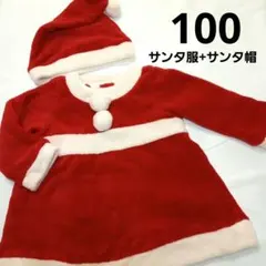 こども服100　サンタ服　サンタ帽　クリスマス　こどもサンタ服