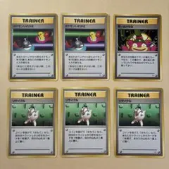 ポケモンいれかえ 旧裏 ポケカ 3枚セット まとめ売り - メルカリ