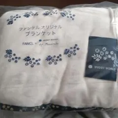 FANCL x Muddy Works オリジナルブランケット
