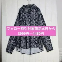 ヘビ柄 長袖シャツ オーバーサイズ　レーヨン100% INCERUN