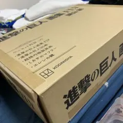 進撃の巨人 画集 fly講談社