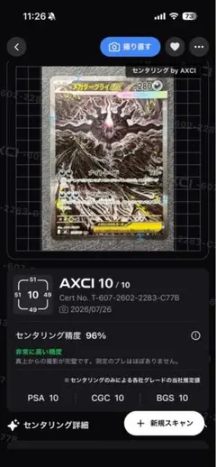 匿名配送】メガダークライex M5 114/081SAR - メルカリ