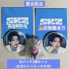 チャンビン サウナ POPUP 缶バッチ 2個セット トゥエッキおまけ付き