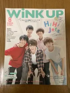 WiNK UP 2019年8月号