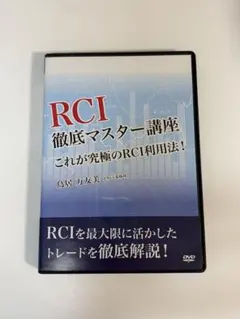 FX 鳥居万友美 RCI徹底マスター講座 DVD2枚組 2026年最新】鳥居万友美 dvdの人気アイテム - メルカリ