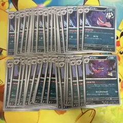 【まとめ売り】ゲンガー　２種　40枚
