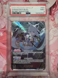 2026年最新】白上フブキ secの人気アイテム - メルカリ