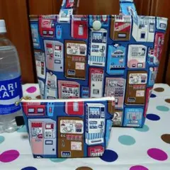 1320ハンドメイド昭和レトロ自販機ランチバッグトートバッグポーチ小物入れセット