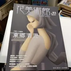 e*i様 東郷青児リトグラフ （石版画） 『スカーフ』第17番 - メルカリ