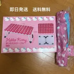 ハローキティ 折りたたみテーブル 折りたたみ椅子2個 3個セット - メルカリ