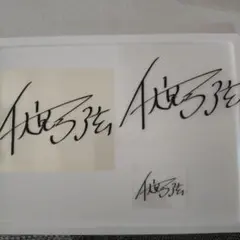 あんスタ あんさんぶるスターズ！！ 伏見弓弦 サインステッカー セット