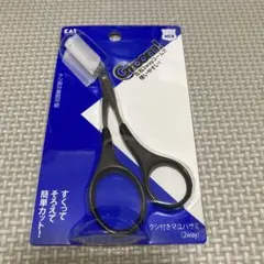 貝印Groom! 眉毛 ハサミ コーム 左右 カット メンズ レディースのサムネイル