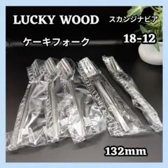 ラッキーウッド スカンジナビア ケーキフォーク 5本 カトラリーセットのサムネイル