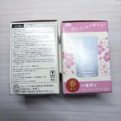 春限定 一番搾り オリジナルグラス 2個セット