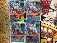 【最安値】ワンピースカード　ヤマト　SR 4枚　OP13-054 エース