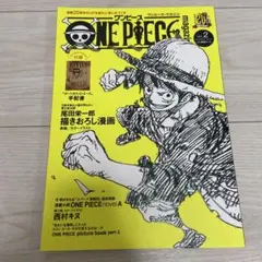 ワンピースマガジン ONE PIECE magazine Vol.2 付録未開封 - メルカリ