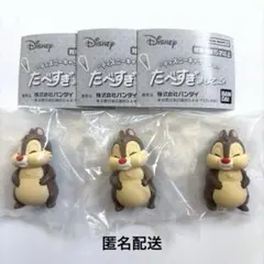 “ディズニーキャラクター” たべすぎまして… デール 3個セット