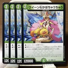 2026年最新】クイーン＆かぼちゃうちゃうの人気アイテム - メルカリ
