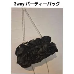 フリル リボン 2way 3way パーティーバッグ ブラック 黒