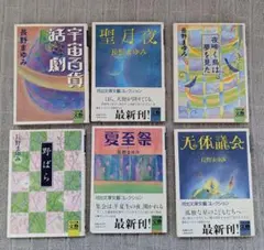 2026年最新】長野まゆみの人気アイテム - メルカリ