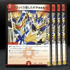 0407 ひっくり返したれやぁぁぁ！ - メルカリ