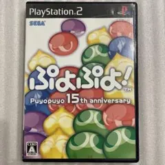 ② PS2 ぷよぷよ 15th anniversary