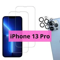 iPhone13 Pro 用 強化ガラスフィルム カメラフィルム