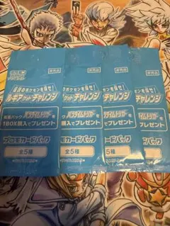 ルギアゲットチャレンジポケモンカード 《未開封パック》Pokemonプロモ