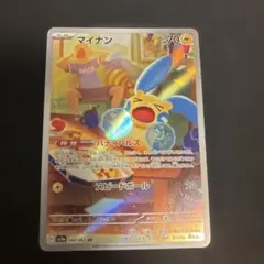マイナン AR スカーレット&バイオレット 強化拡張パック レイジング