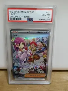 2026年最新】タロ SAR psa10の人気アイテム - メルカリ
