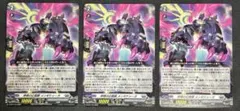 呼哮の幻真獣 メンギドューガ ノーマル 2枚セット プロモ ヴァンガード