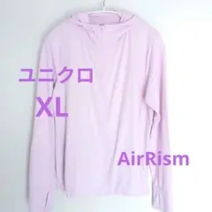 ユニクロ AirRism　XL UVカット パーカー