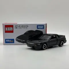 トミカ 日産 シルビア S13 エディオン 限定