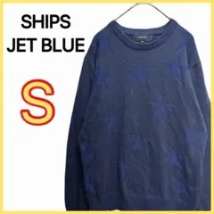 【SHIPS JET BLUE】 星柄 セーター リンクスニット カジュアルのサムネイル