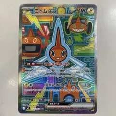 ロトムex SAR 190 HP