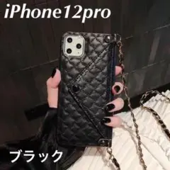 iPhone12pro ケース チェーン 収納 キルティング ブラック