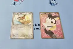 値下げ大歓迎】ポケモンカード エモンガ SR BW シャイニーコレクション