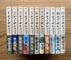 2026年最新】チェーザレ 破壊の創造者の人気アイテム - メルカリ