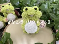きなこ様〖専用〗