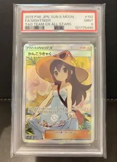 2025年最新】かんこうきゃく srの人気アイテム - メルカリ